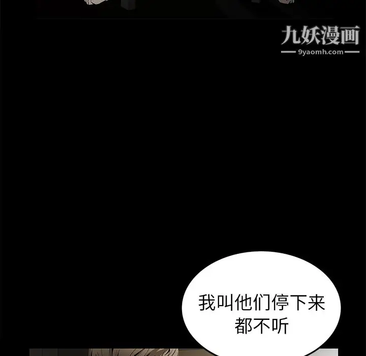 漫画《Masochist-潜藏的欲望》第11话第31张图