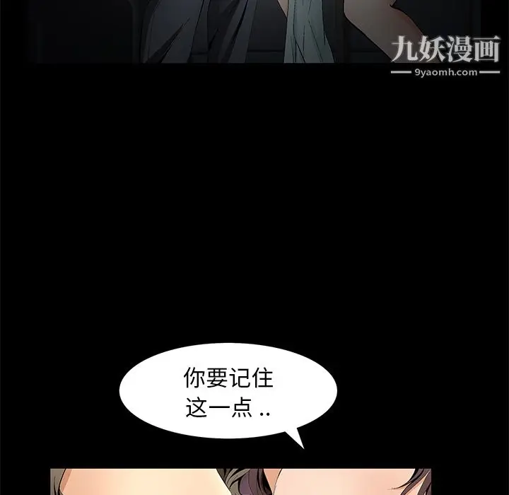 漫画《Masochist-潜藏的欲望》第11话第36张图