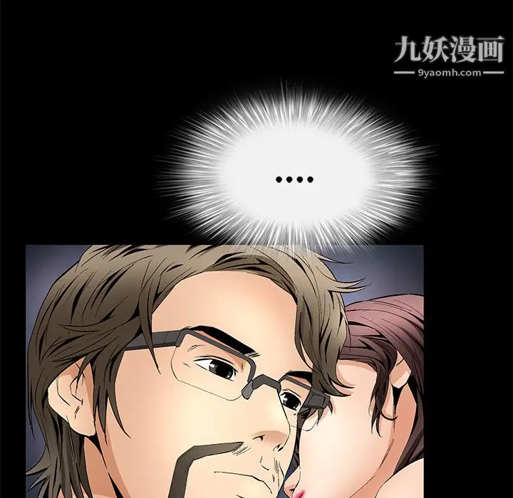 漫画《Masochist-潜藏的欲望》第11话第38张图