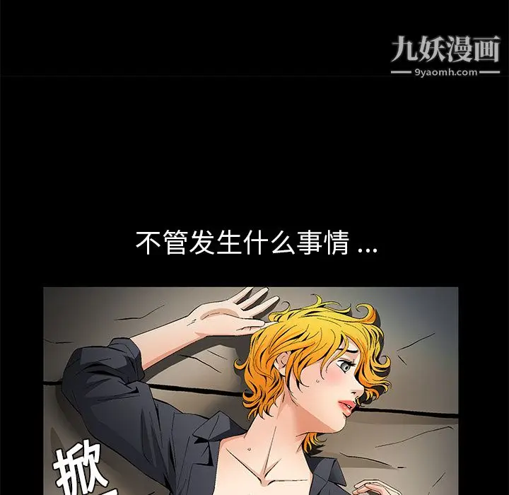 漫画《Masochist-潜藏的欲望》第11话第50张图