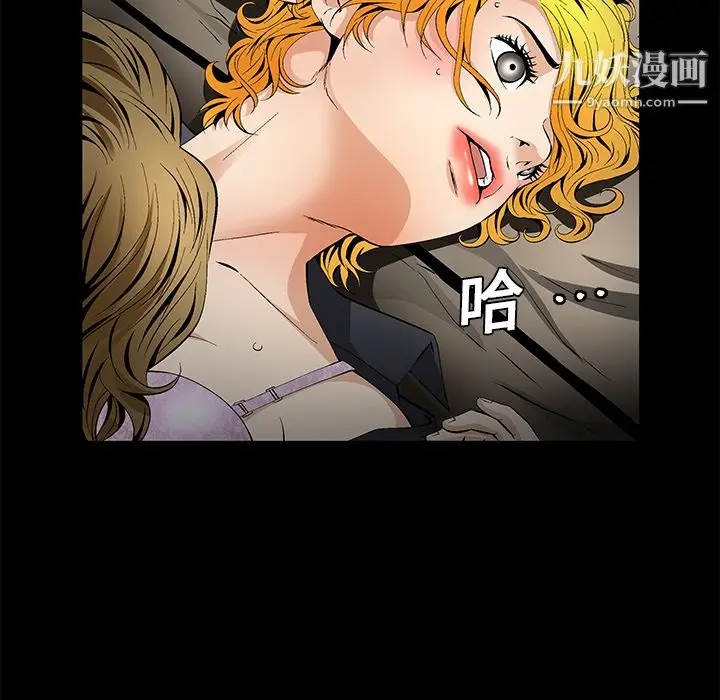 漫画《Masochist-潜藏的欲望》第11话第56张图