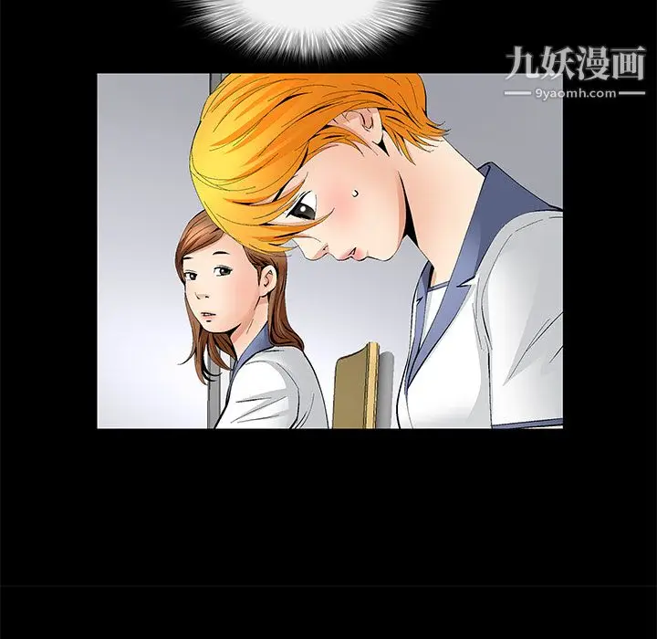 漫画《Masochist-潜藏的欲望》第11话第96张图