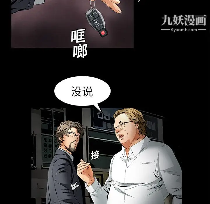 漫画《Masochist-潜藏的欲望》第13话第121张图
