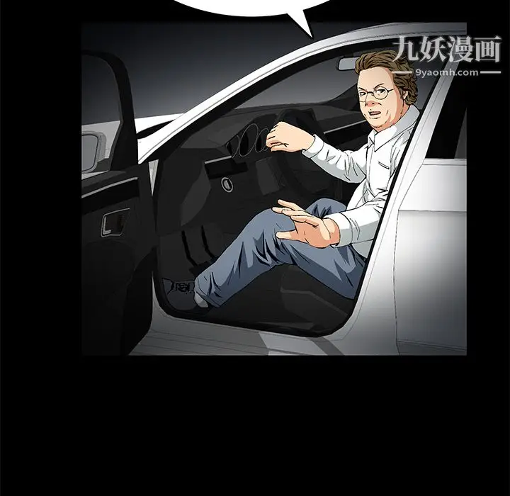 漫画《Masochist-潜藏的欲望》第13话第123张图