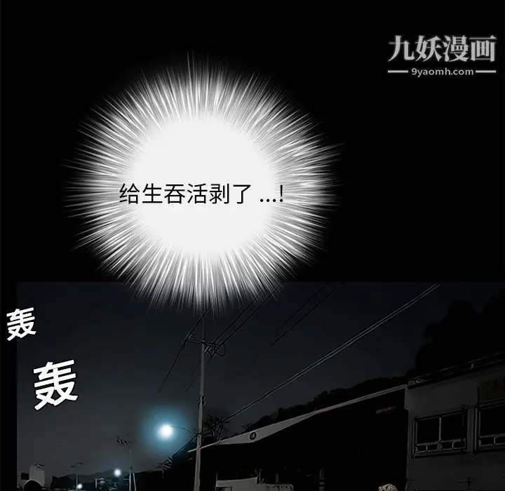 漫画《Masochist-潜藏的欲望》第13话第130张图