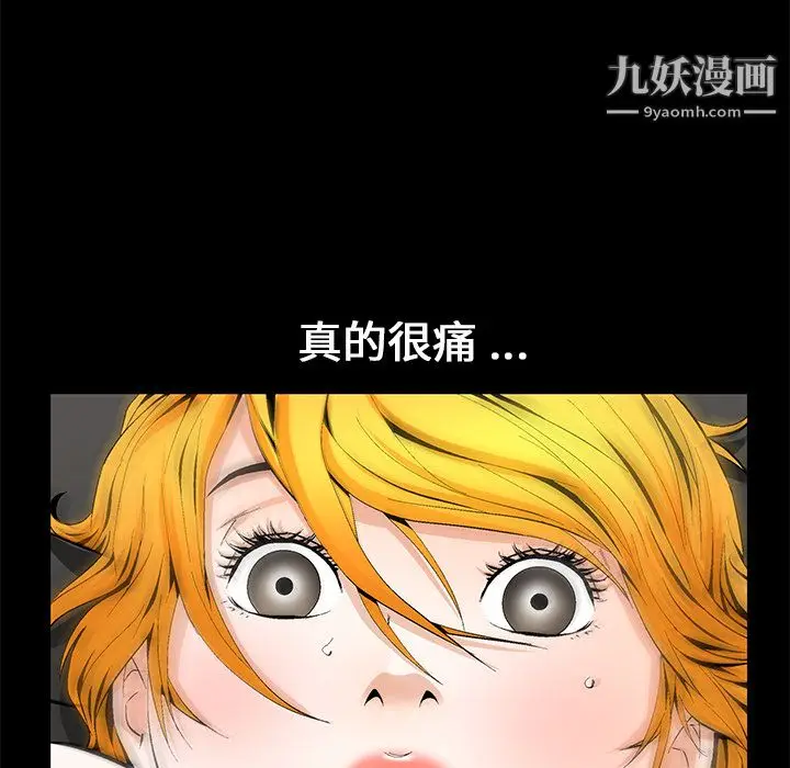 漫画《Masochist-潜藏的欲望》第13话第15张图