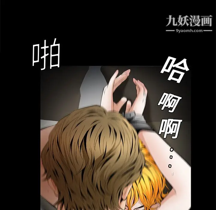 漫画《Masochist-潜藏的欲望》第13话第32张图
