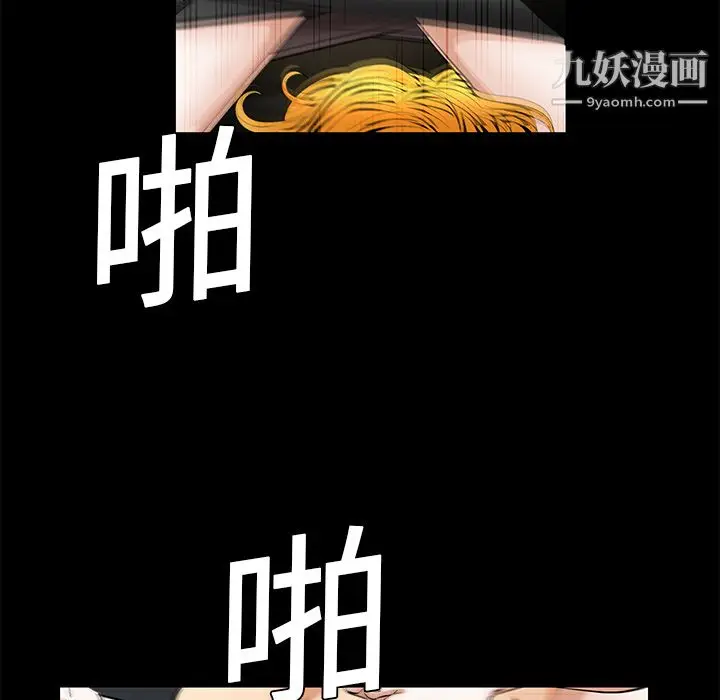 漫画《Masochist-潜藏的欲望》第13话第34张图