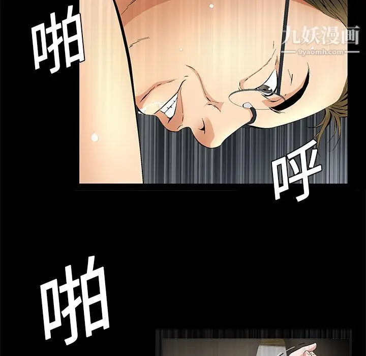 漫画《Masochist-潜藏的欲望》第13话第51张图
