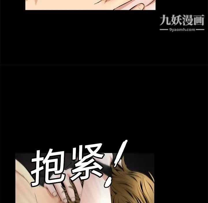 漫画《Masochist-潜藏的欲望》第13话第65张图