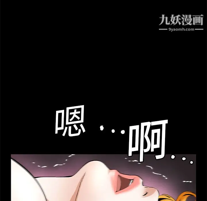漫画《Masochist-潜藏的欲望》第13话第68张图