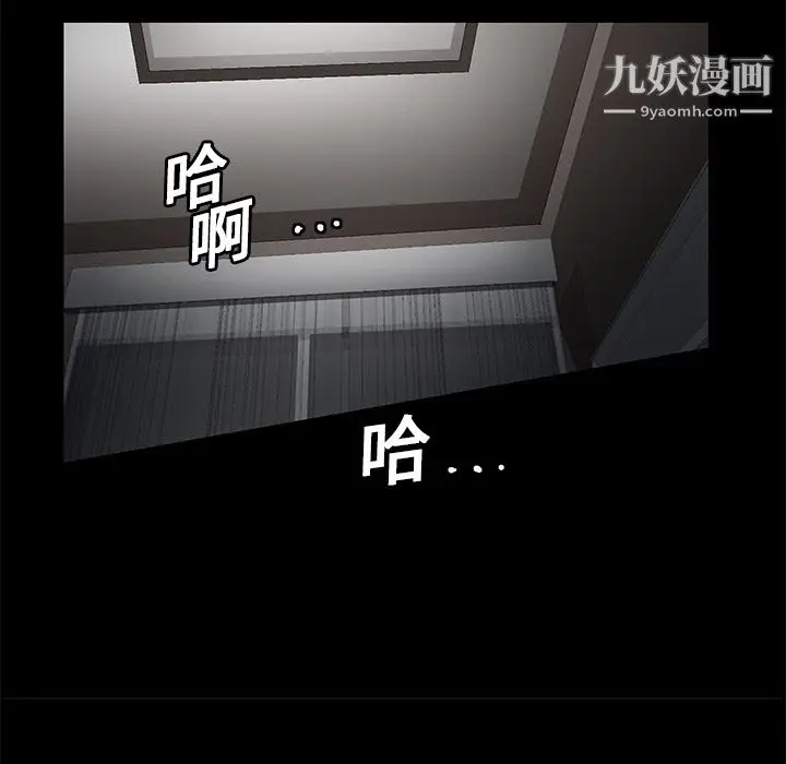 漫画《Masochist-潜藏的欲望》第13话第88张图