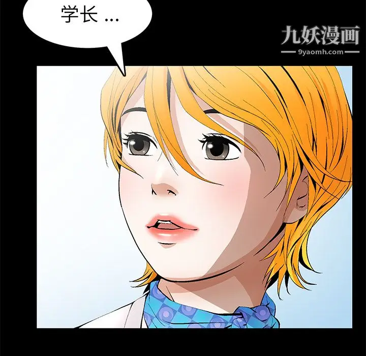 漫画《Masochist-潜藏的欲望》第14话第103张图