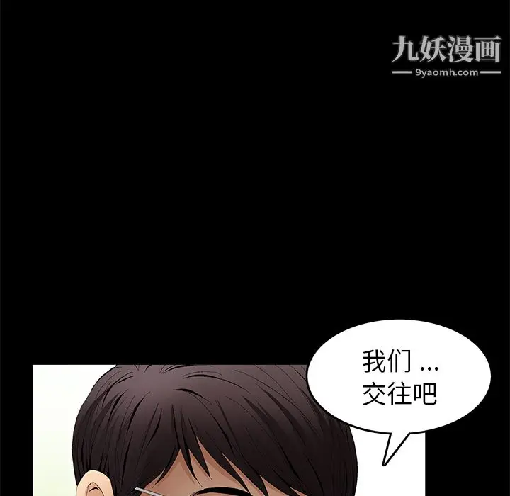 漫画《Masochist-潜藏的欲望》第14话第104张图