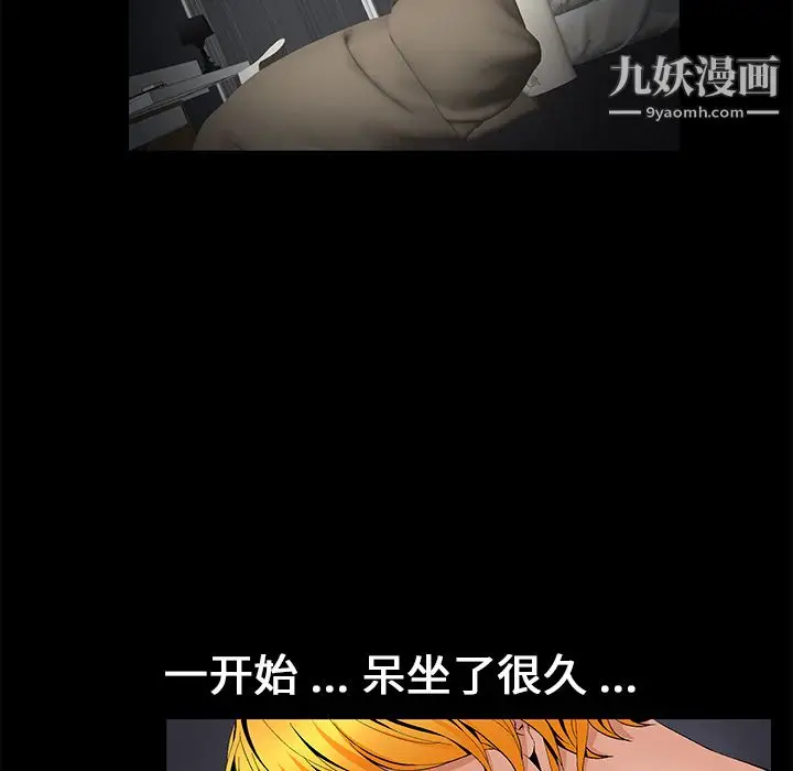 漫画《Masochist-潜藏的欲望》第14话第20张图