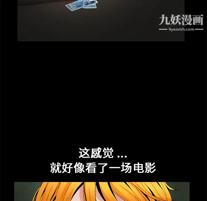 漫画《Masochist-潜藏的欲望》第14话第27张图