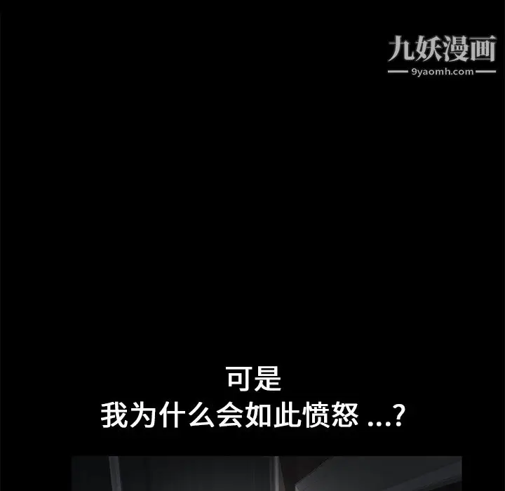 漫画《Masochist-潜藏的欲望》第14话第33张图