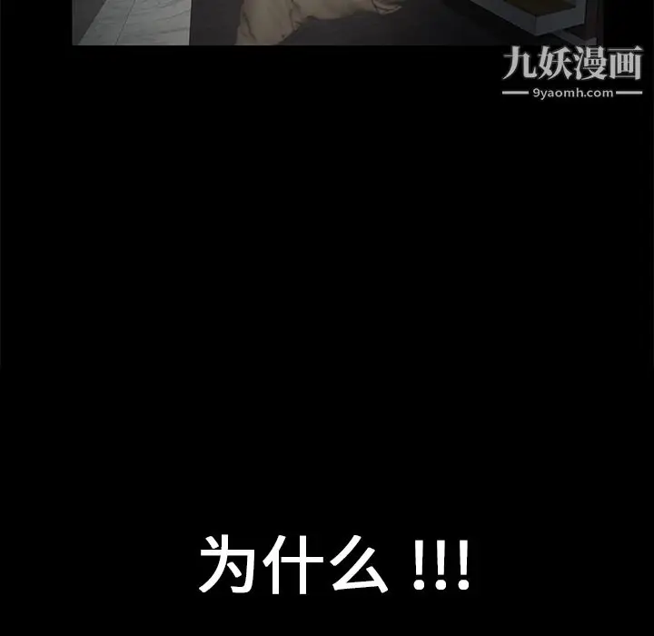 漫画《Masochist-潜藏的欲望》第14话第36张图