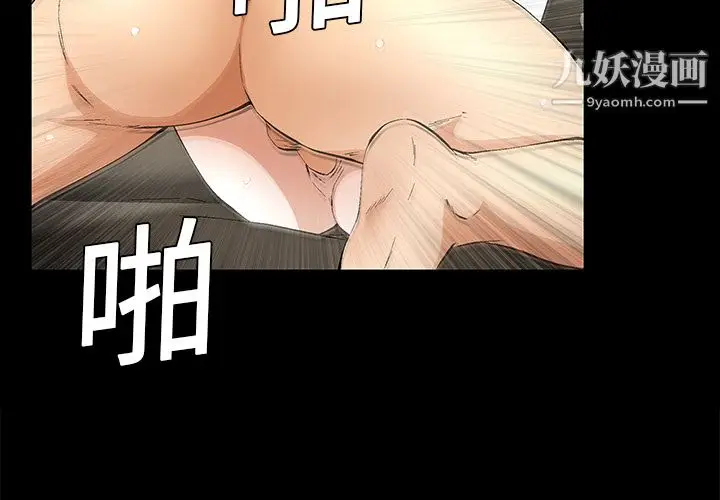 漫画《Masochist-潜藏的欲望》第14话第4张图