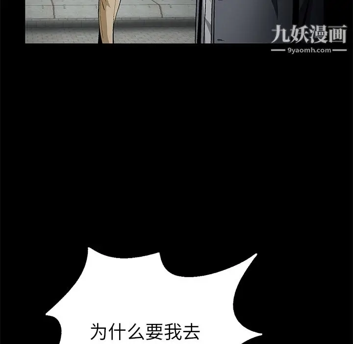 漫画《Masochist-潜藏的欲望》第14话第45张图