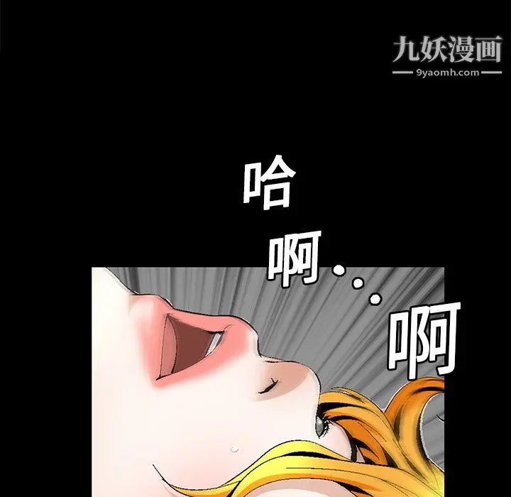 漫画《Masochist-潜藏的欲望》第14话第5张图