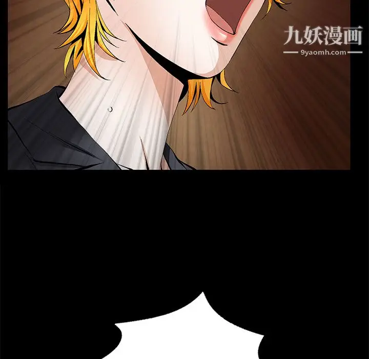 漫画《Masochist-潜藏的欲望》第14话第50张图