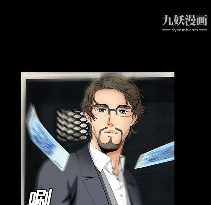 漫画《Masochist-潜藏的欲望》第14话第53张图