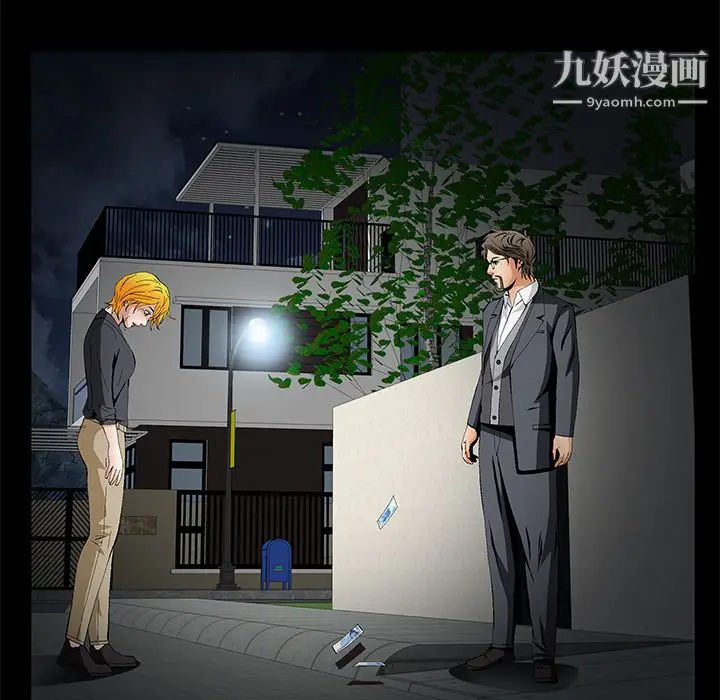 漫画《Masochist-潜藏的欲望》第14话第64张图