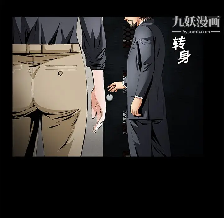 漫画《Masochist-潜藏的欲望》第14话第66张图