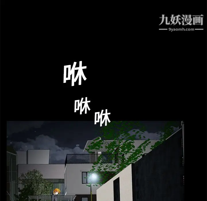 漫画《Masochist-潜藏的欲望》第14话第75张图