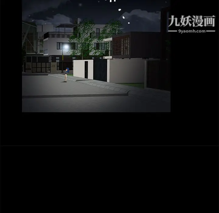 漫画《Masochist-潜藏的欲望》第14话第77张图