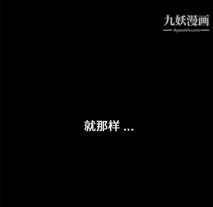 漫画《Masochist-潜藏的欲望》第14话第85张图