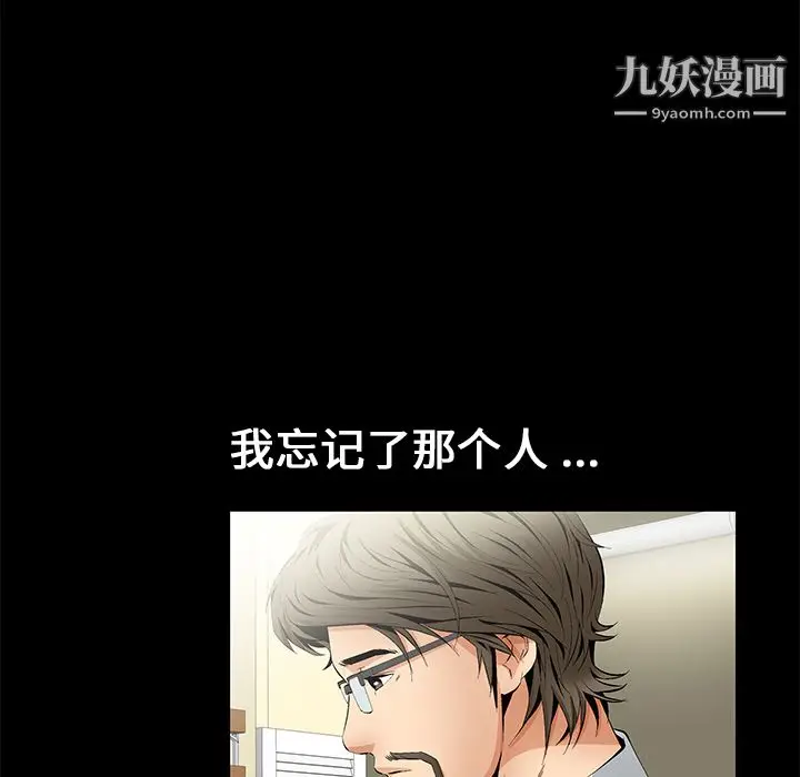 漫画《Masochist-潜藏的欲望》第14话第88张图