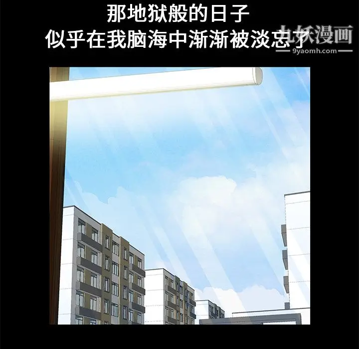 漫画《Masochist-潜藏的欲望》第14话第94张图