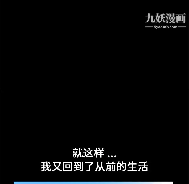 漫画《Masochist-潜藏的欲望》第14话第95张图