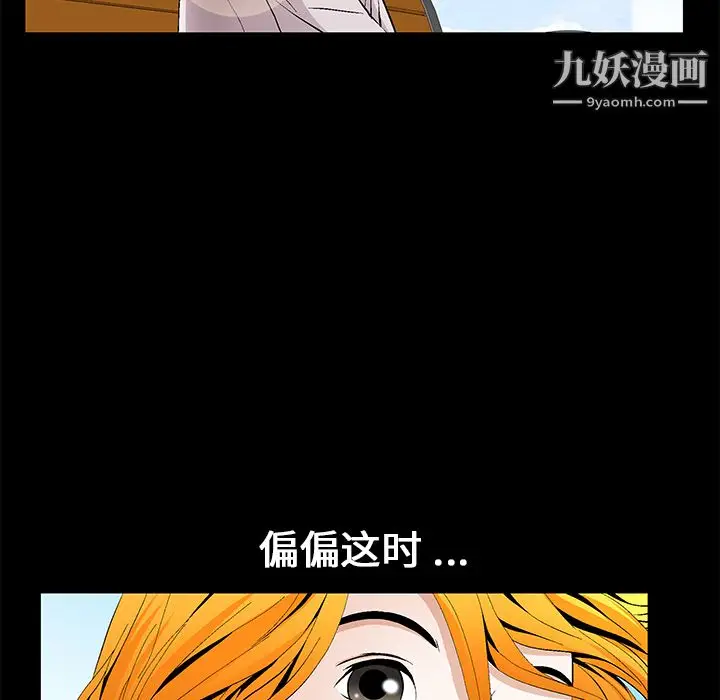 漫画《Masochist-潜藏的欲望》第14话第99张图