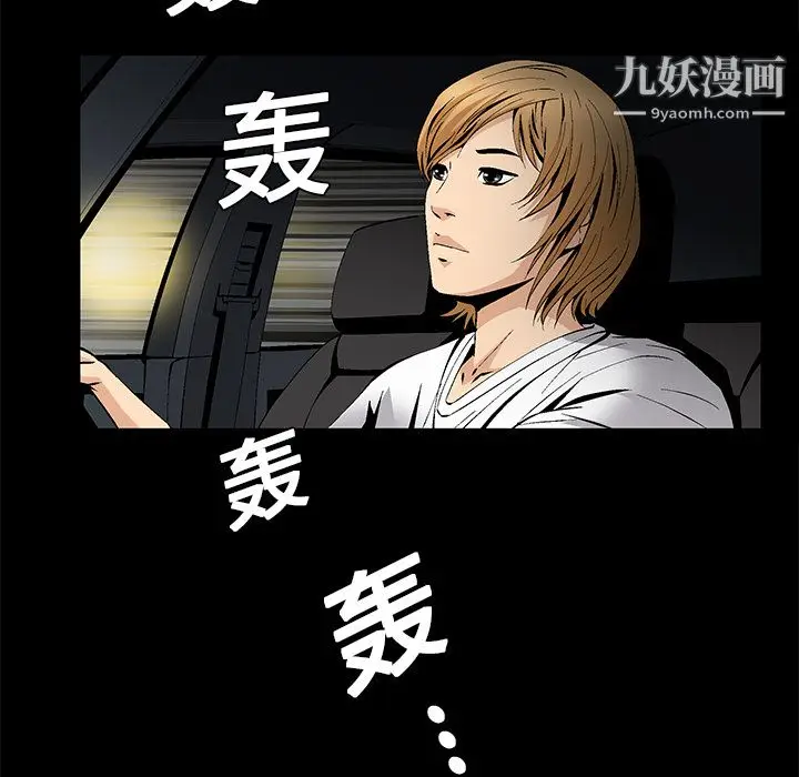 漫画《Masochist-潜藏的欲望》第8话第10张图