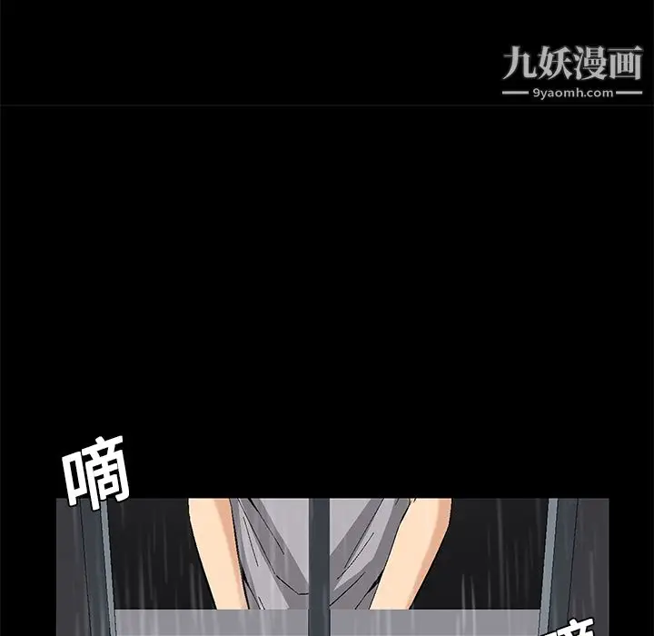 漫画《Masochist-潜藏的欲望》第8话第104张图
