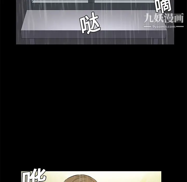 漫画《Masochist-潜藏的欲望》第8话第105张图