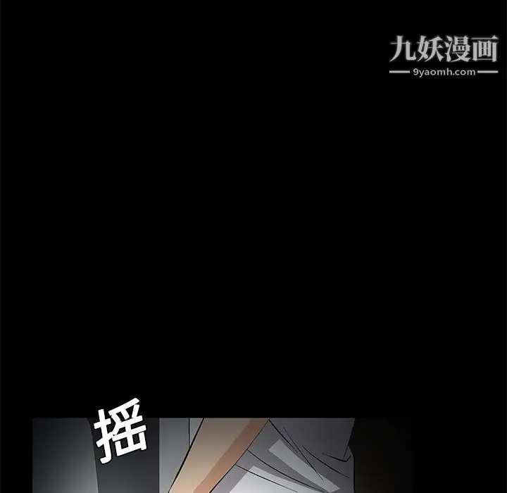 漫画《Masochist-潜藏的欲望》第8话第107张图