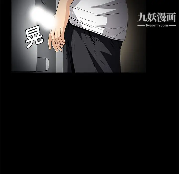 漫画《Masochist-潜藏的欲望》第8话第108张图