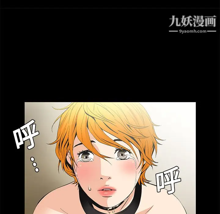 漫画《Masochist-潜藏的欲望》第8话第117张图
