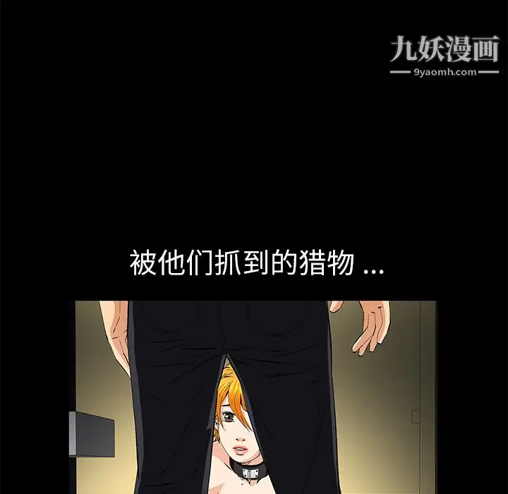 漫画《Masochist-潜藏的欲望》第8话第121张图