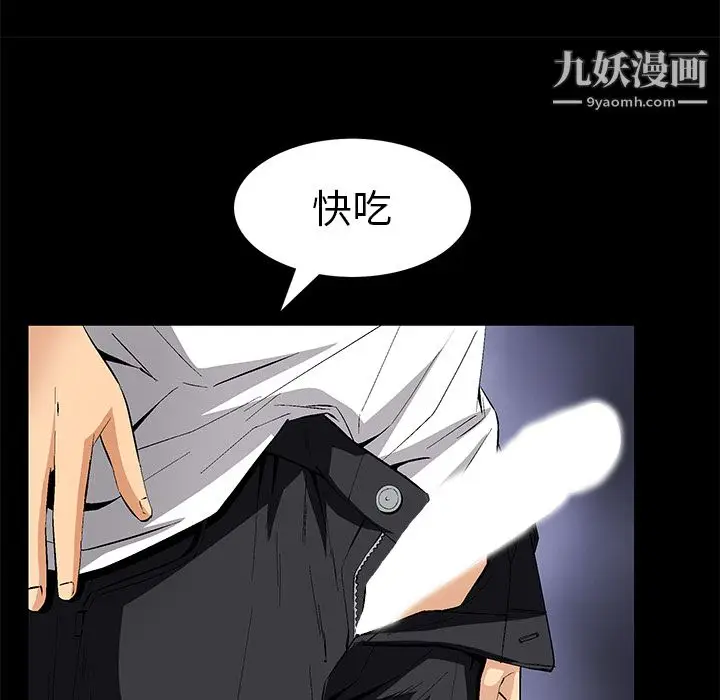 漫画《Masochist-潜藏的欲望》第8话第123张图