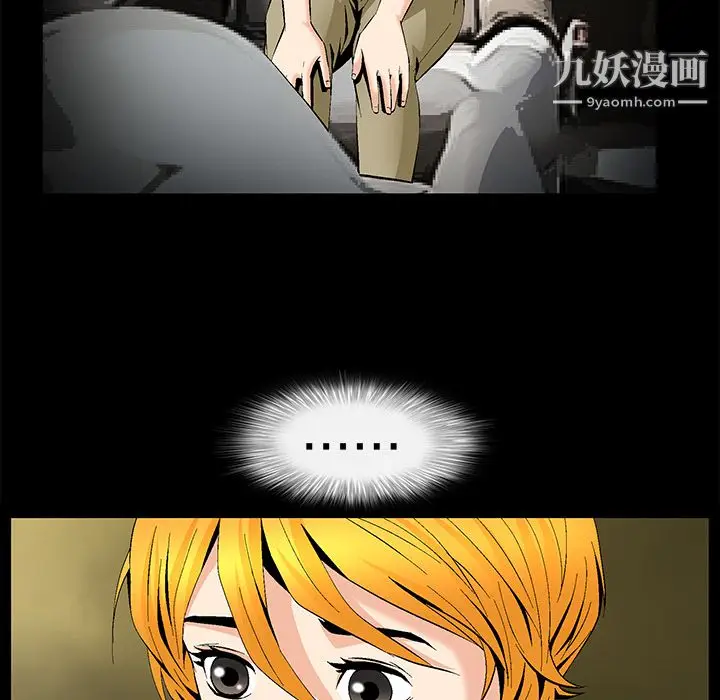 漫画《Masochist-潜藏的欲望》第8话第13张图