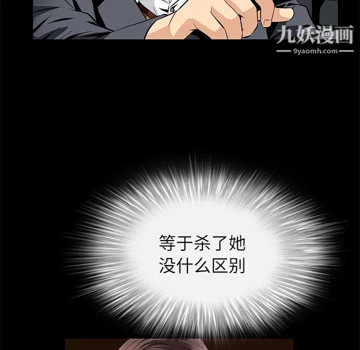 漫画《Masochist-潜藏的欲望》第8话第145张图