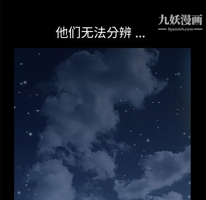 漫画《Masochist-潜藏的欲望》第8话第15张图