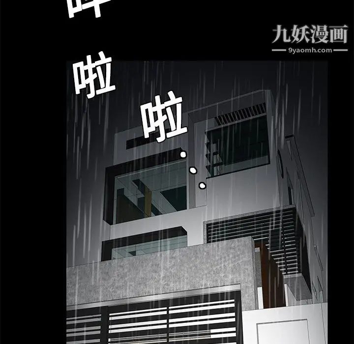漫画《Masochist-潜藏的欲望》第8话第152张图