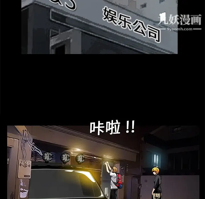 漫画《Masochist-潜藏的欲望》第8话第17张图