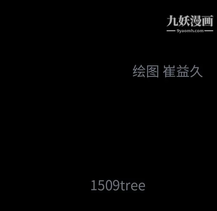 漫画《Masochist-潜藏的欲望》第8话第171张图